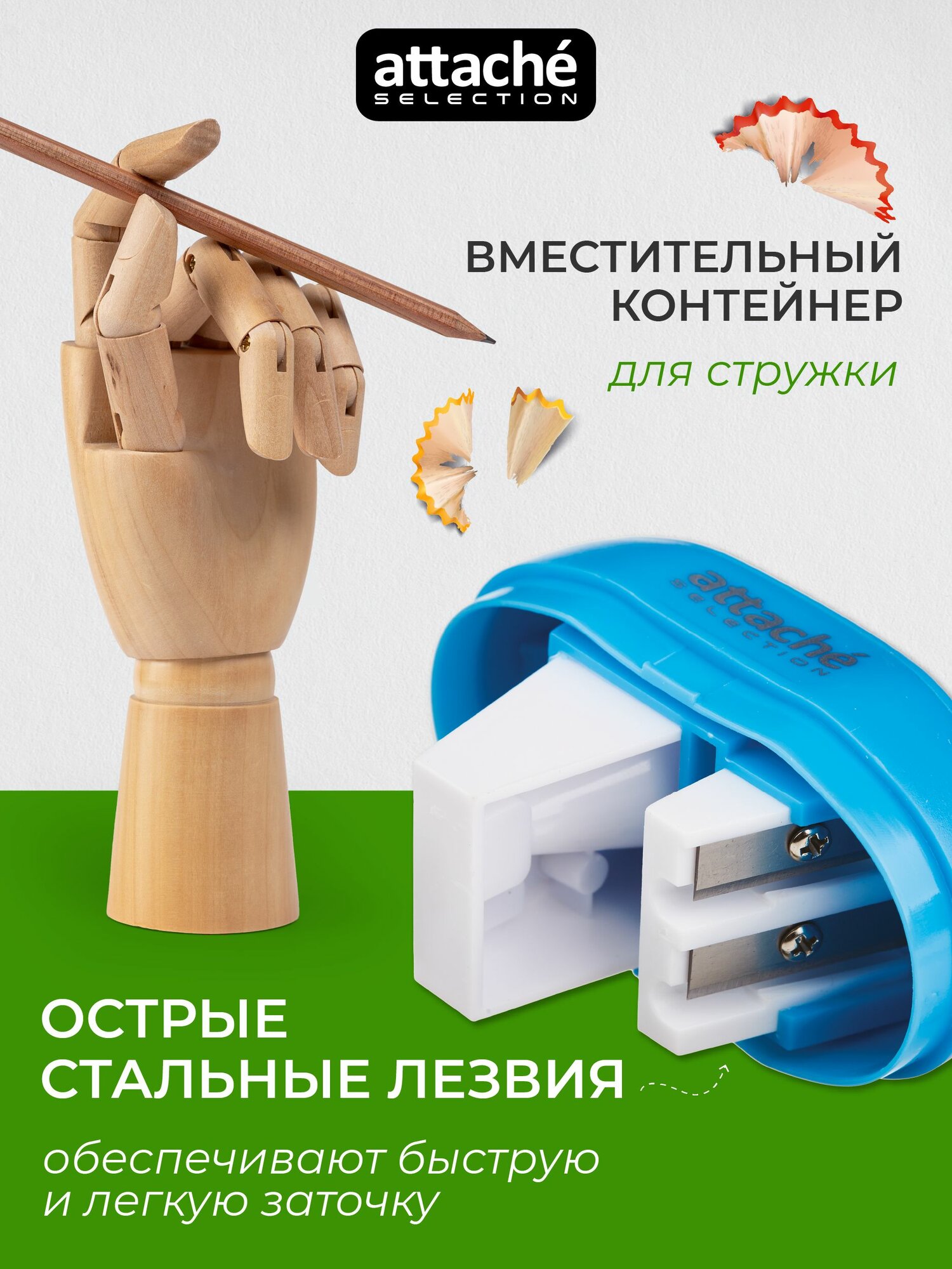 Точилка для карандашей ручная Attache Selection, тройная, с контейнером, 1 штука — фото 1