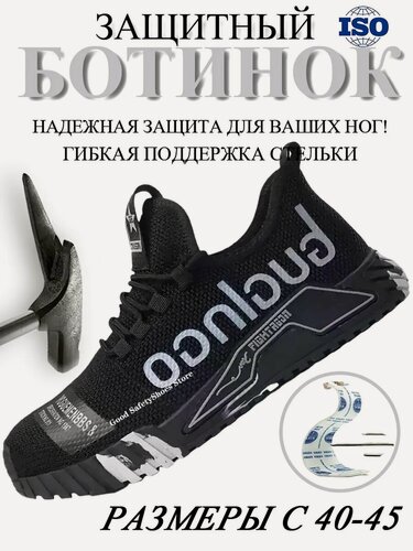 Изображение товара Спецобувь DIAN SEN, летние сапоги, сетка, строительные, защита от ударов до 200 Дж