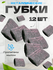 Губки для посуды стальные York с пропиткой 2 уп по 6 шт