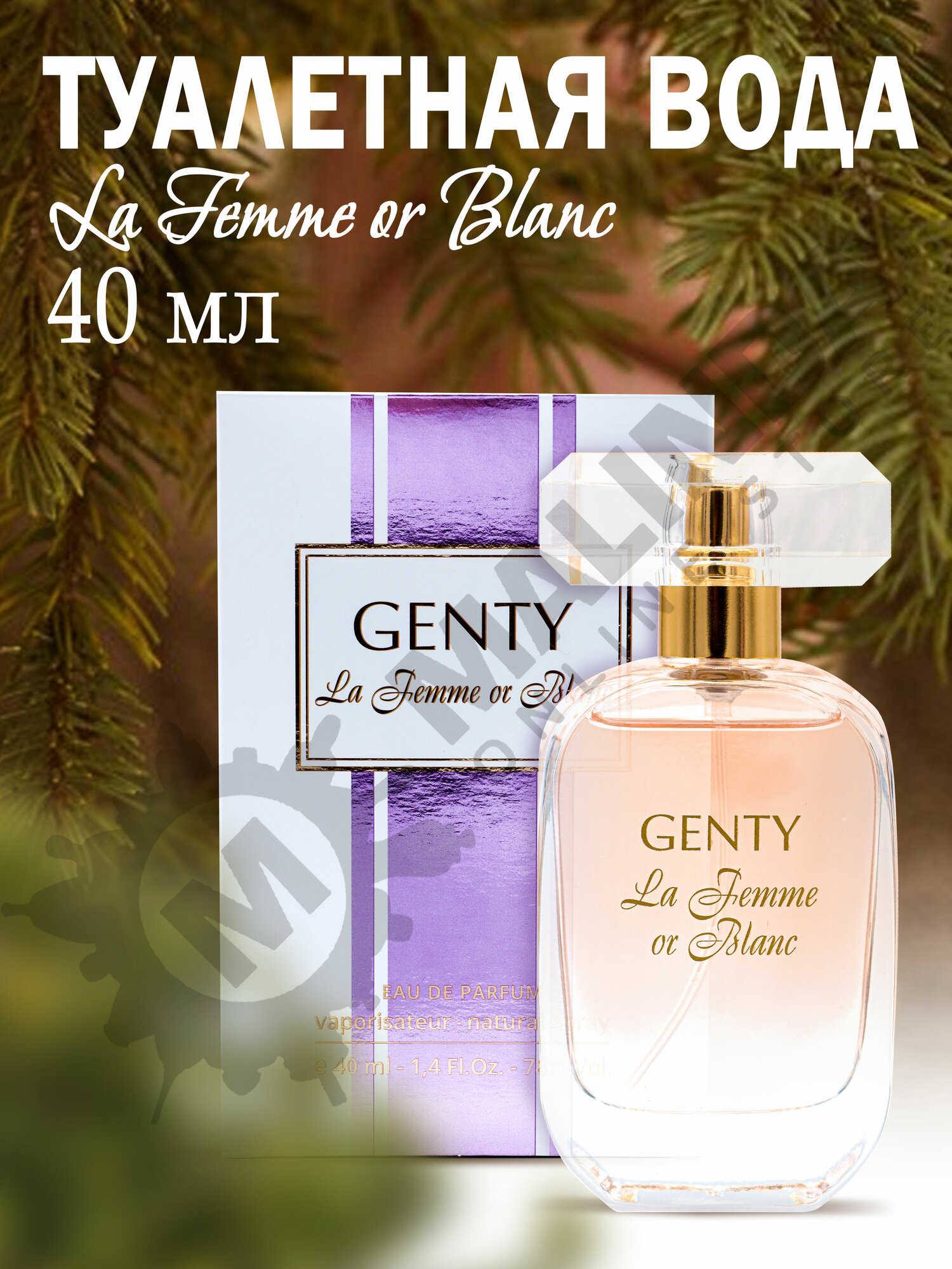 Genty La Femme or Blanc парфюмерная вода женская 40 мл