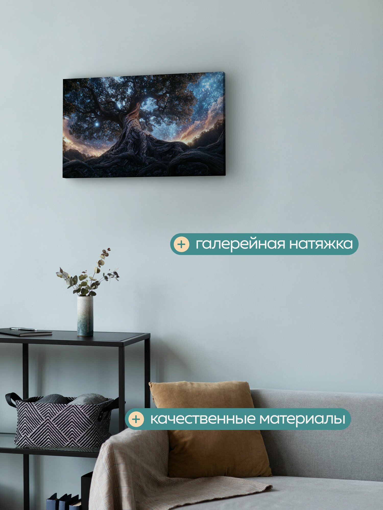 Картина на холсте интерьерная 50х30 см, дерево, корни, лес, ночное небо, звезды, символизм, тайна, чудо, древность — фото 1
