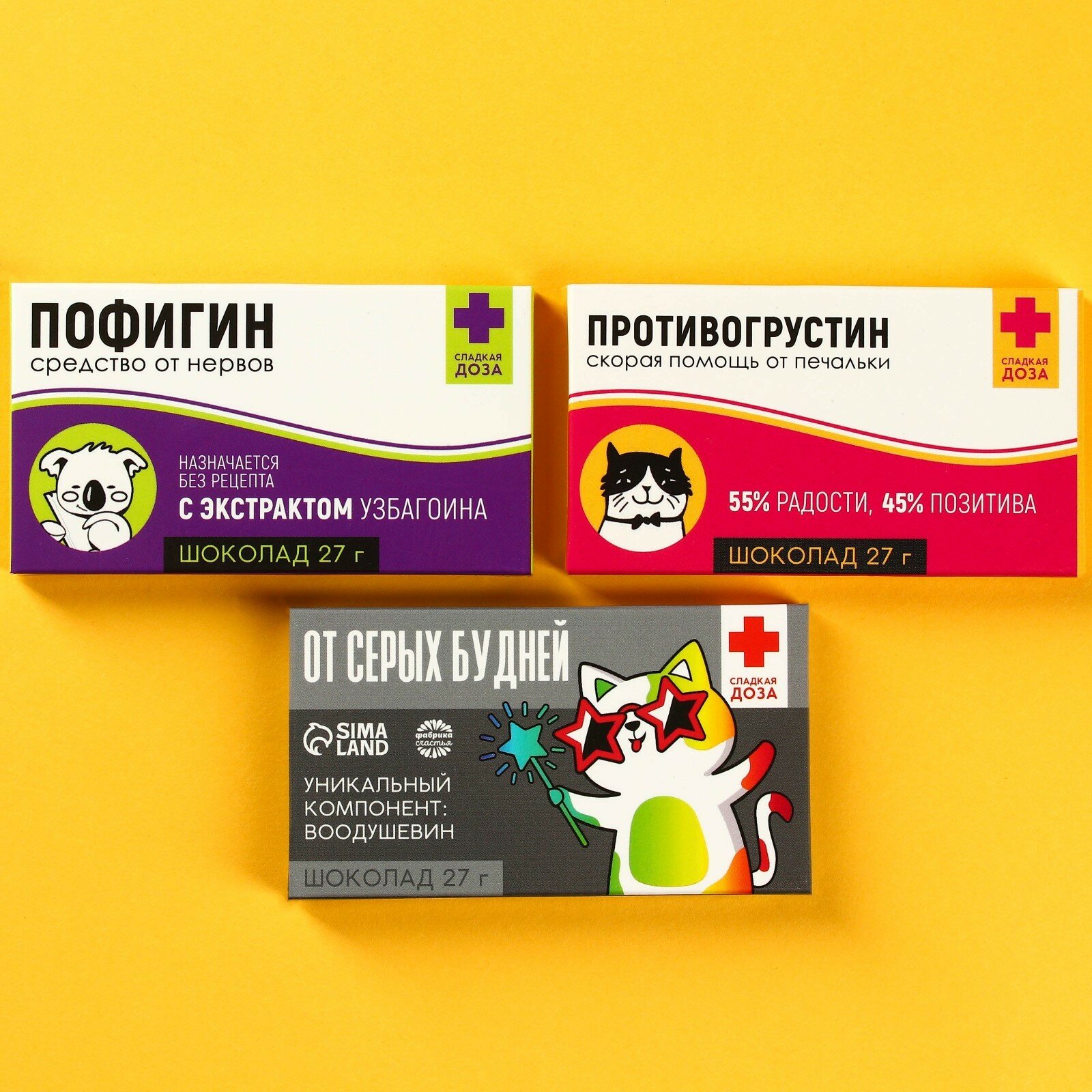Шоколад набор "Пофигин. Противогрустин. От серых будней" 3 шт. х 27 г. в подарочной упаковке с приколом