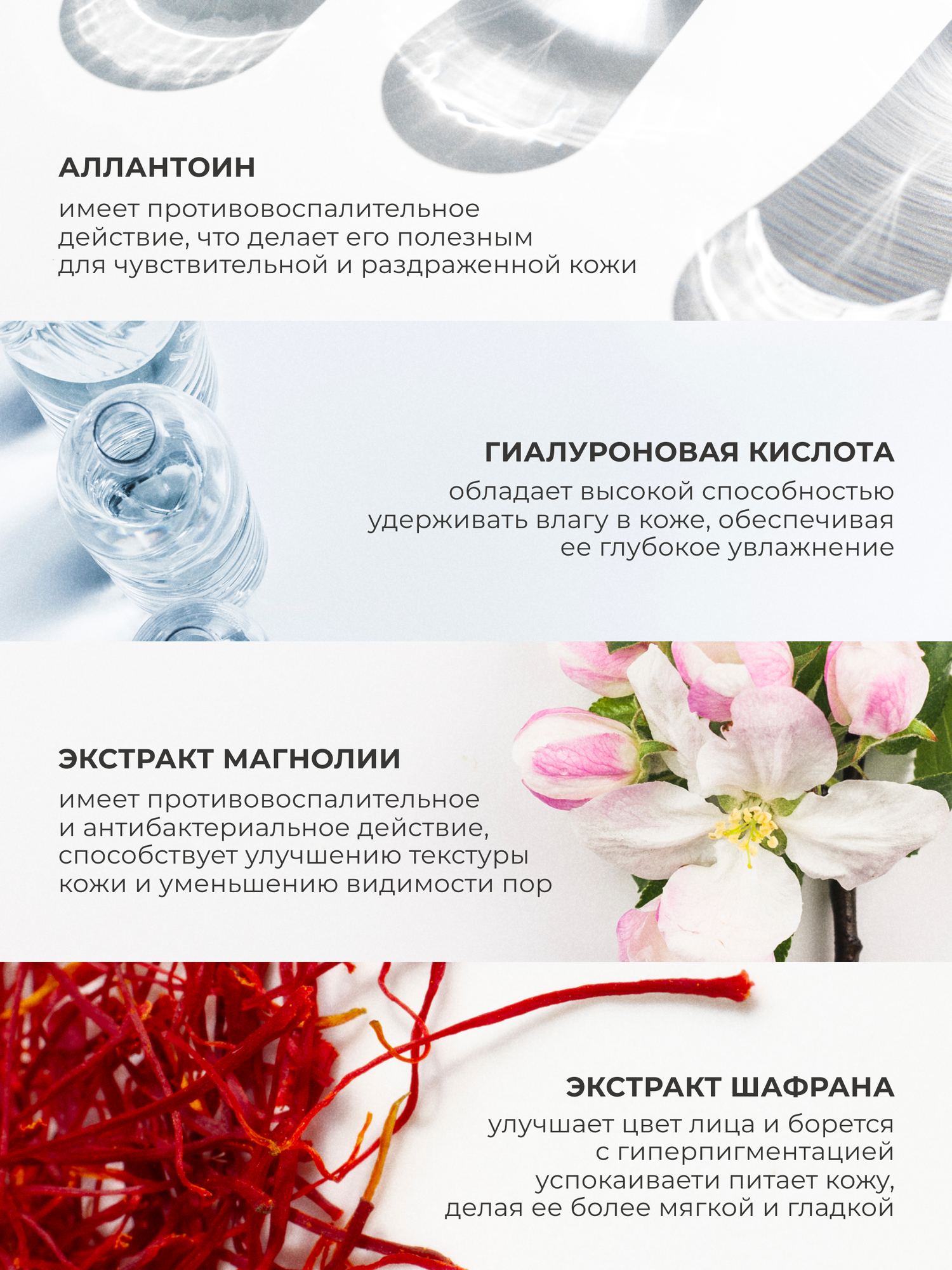 Гиалуроновая сыворотка для лица антивозрастная Pravilnaya Kosmetika от морщин и воспалений, с аллантоином, 50 мл — фото 1