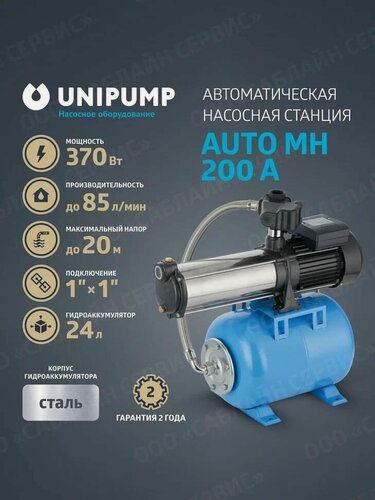 Изображение товара Насосная станция AUTO MH 200 A