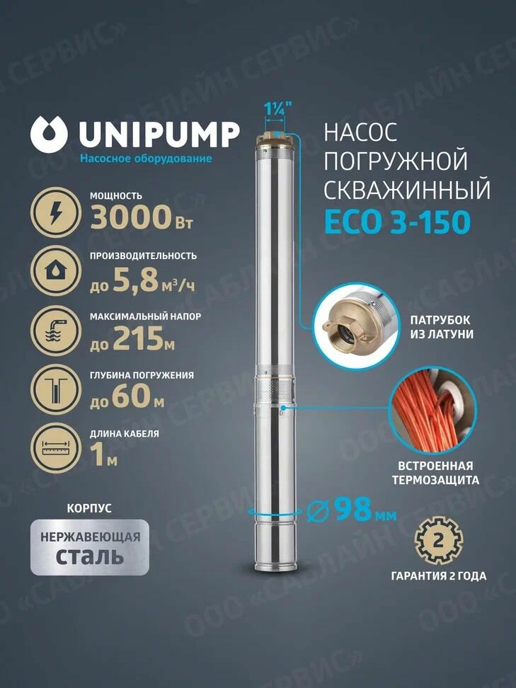 Погружной скважинный насос для воды 4