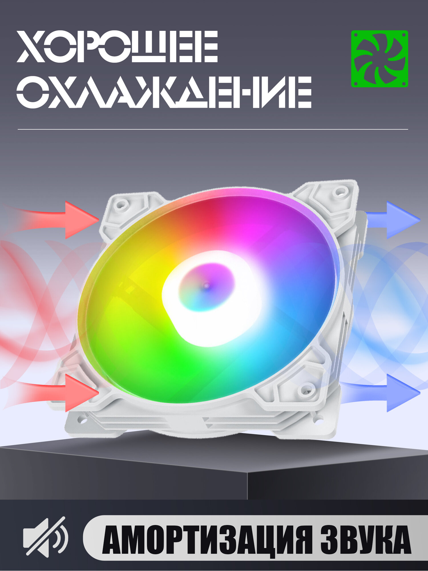 Вентилятор для корпуса 120 мм *6 шт RGB, Вентиляторы для ПК с fRGB подсветкой — фото 1