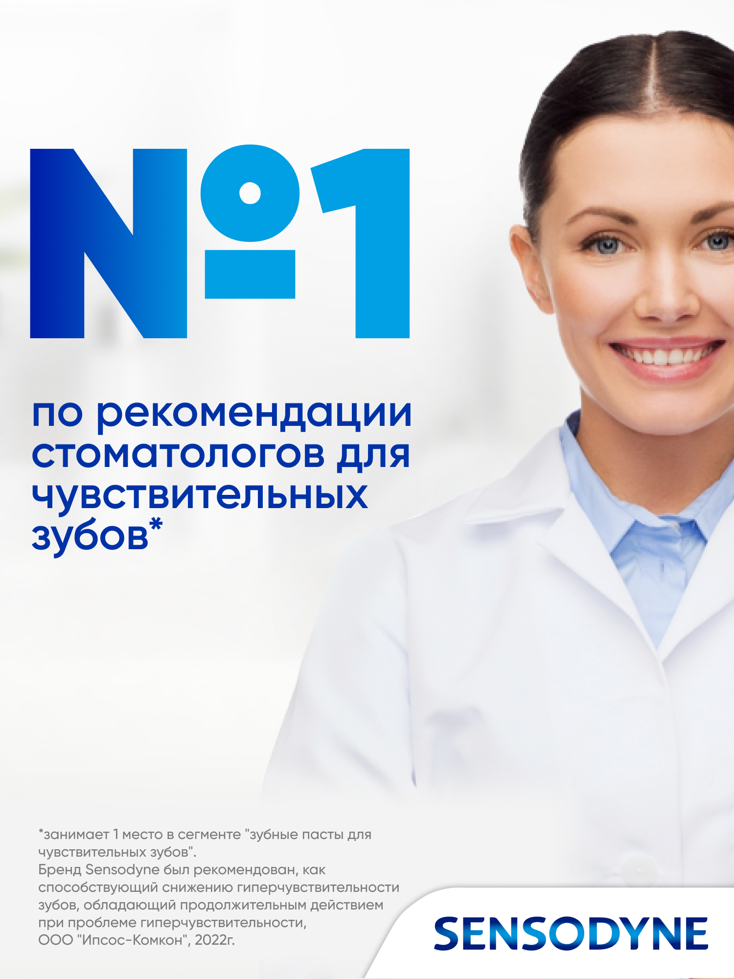 Зубная паста Sensodyne Защита от кариеса с фтором для чувствительных зубов, 50 мл — фото 1