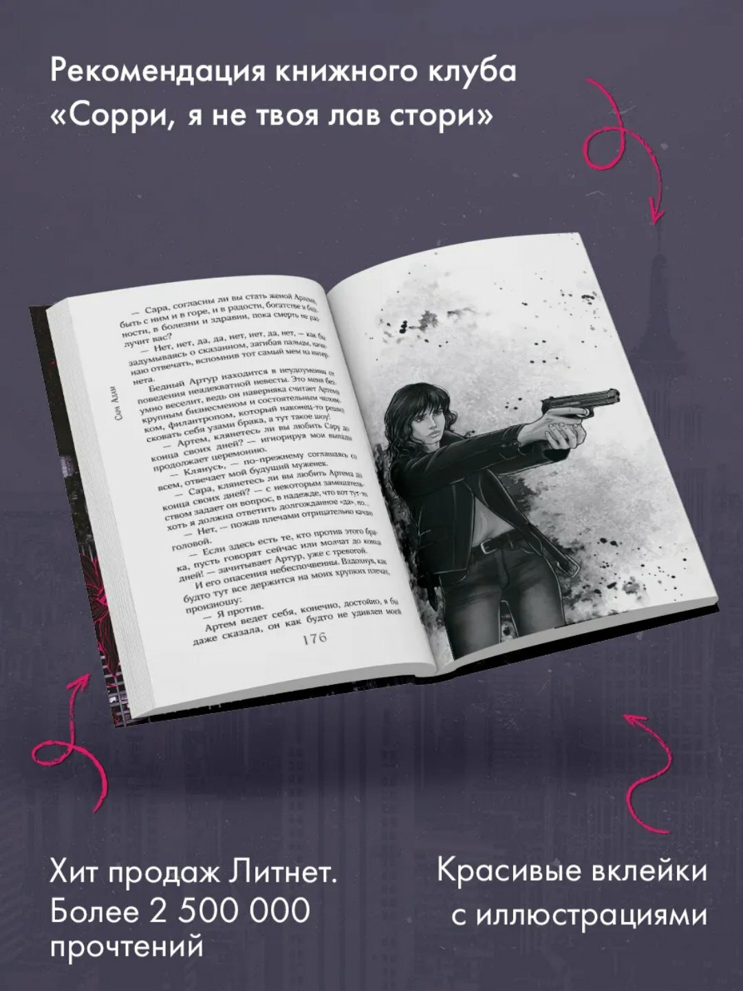 Книга Шеррилин Кеньон "Танец с дьяволом", приключения, мягкий переплет, 281 стр. — фото 1