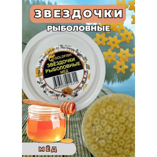 Макароны, звездочки рыболовные