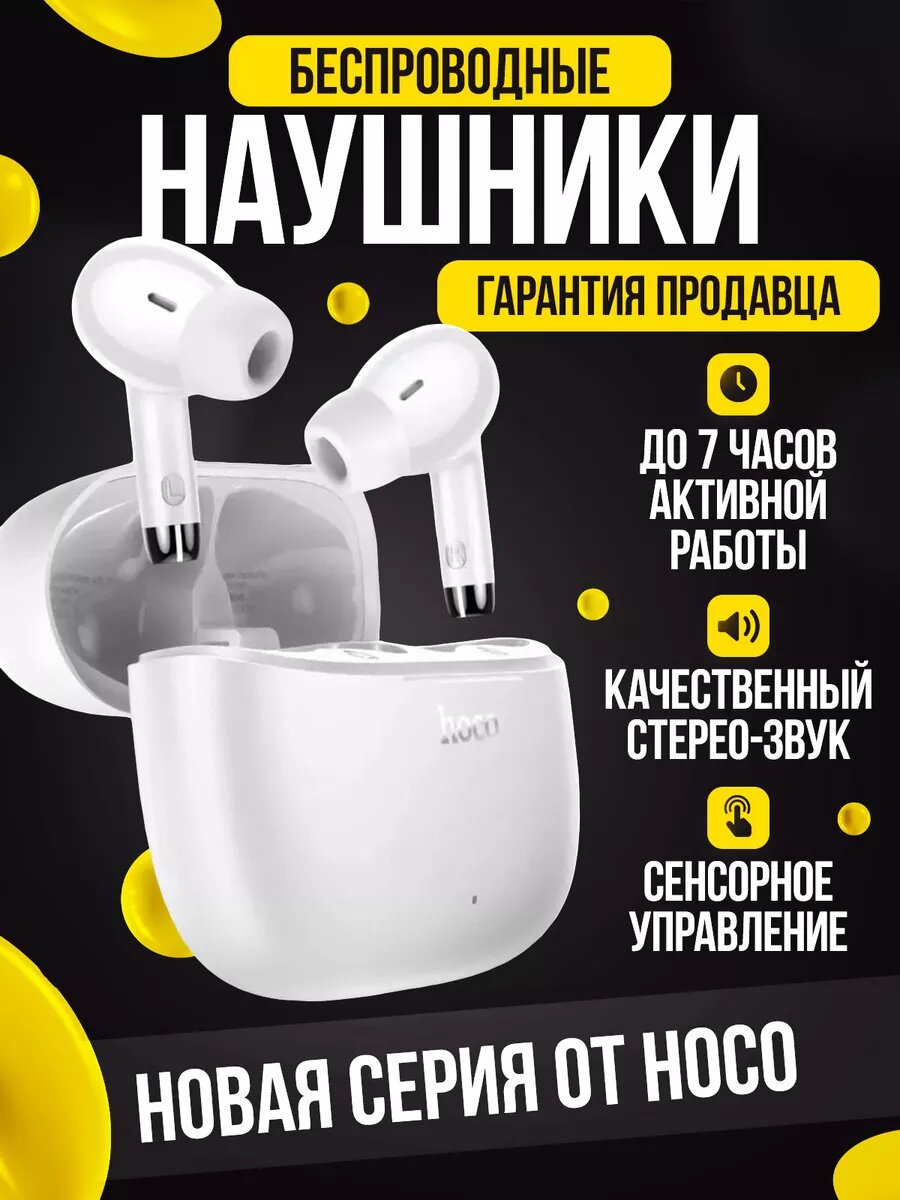 Наушники беспроводные Hoco EQ2, TWS bluetooth наушники, вакуумные, черные
