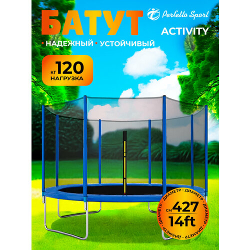 Батут с защитной сеткой 