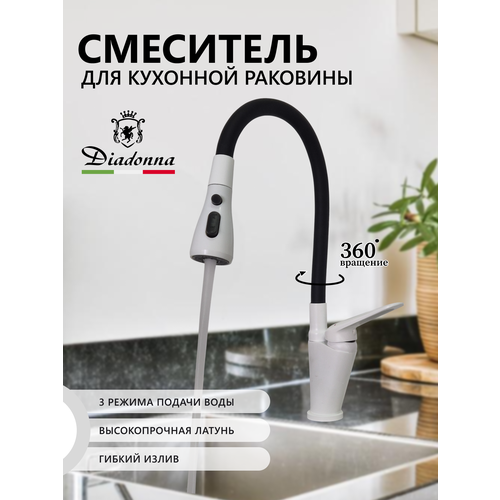 Смеситель для раковины в ванную Diadonna белый латунь