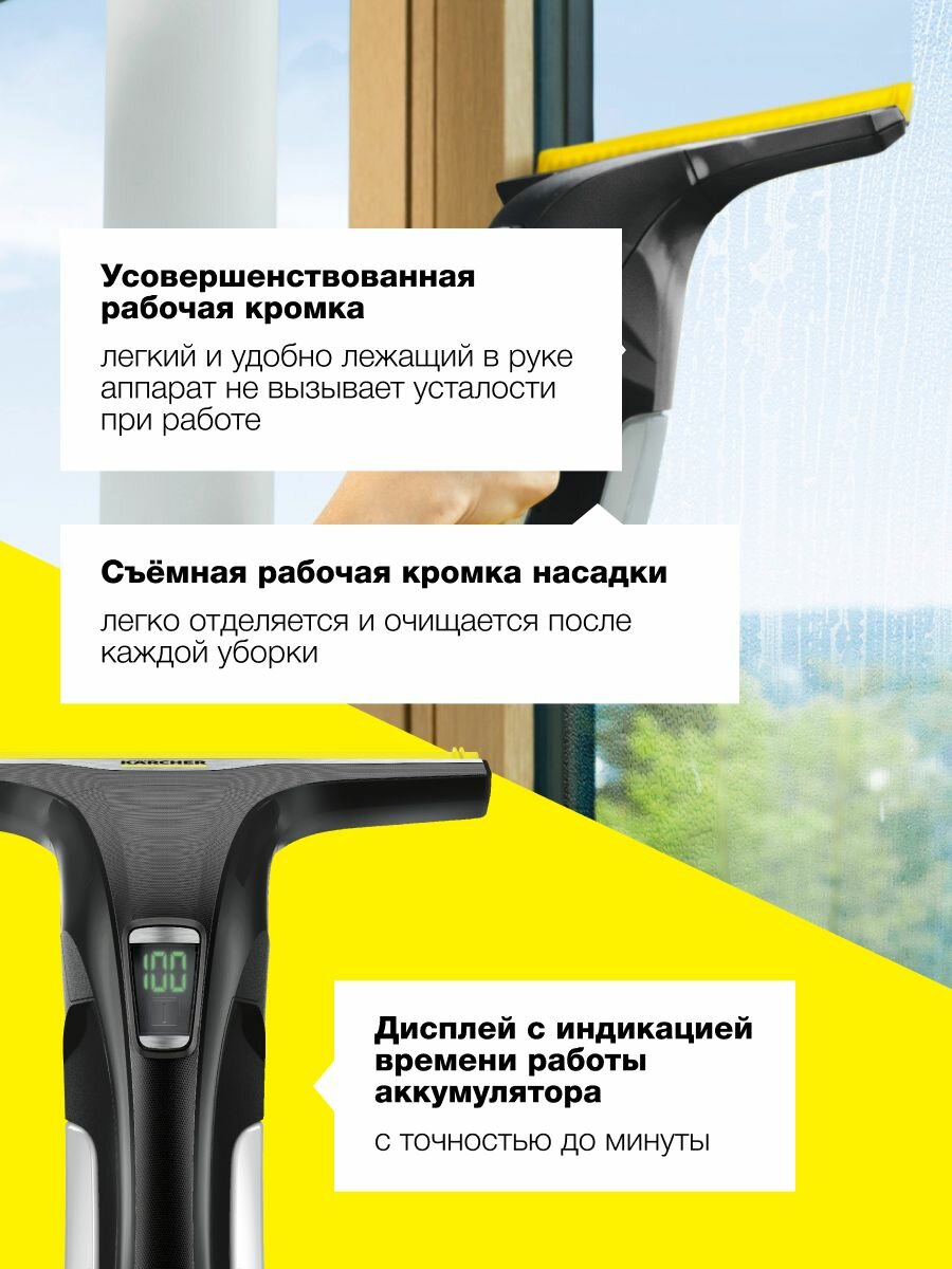Стеклоочиститель для окон Karcher WV 6 Plus Multi Edition 1.633-514.0, аккумуляторный, до 100 минут работы от одного заряда, аккумулятор в комплекте — фото 1