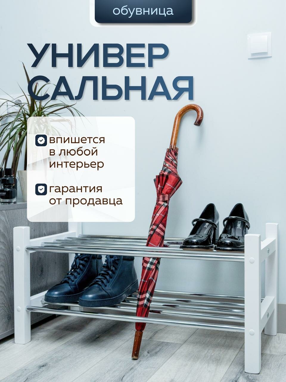 Обувница для прихожей ЧУСИГ 79*37*32 IKEA Белая Этажерка для обуви с двумя полками. — фото 1