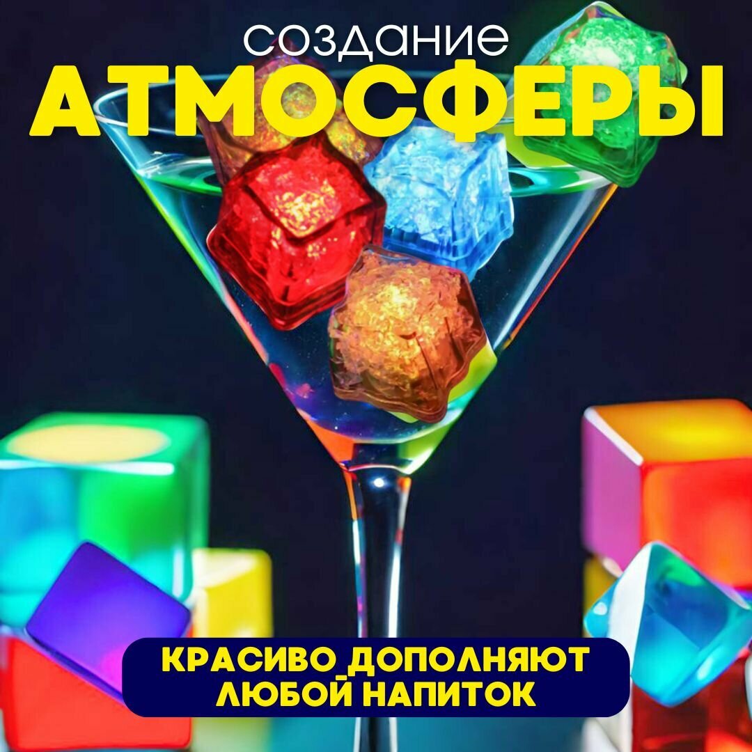 Светящиеся кубики для ванной и купания, 12 штук Переливаются разными цветами — фото 1