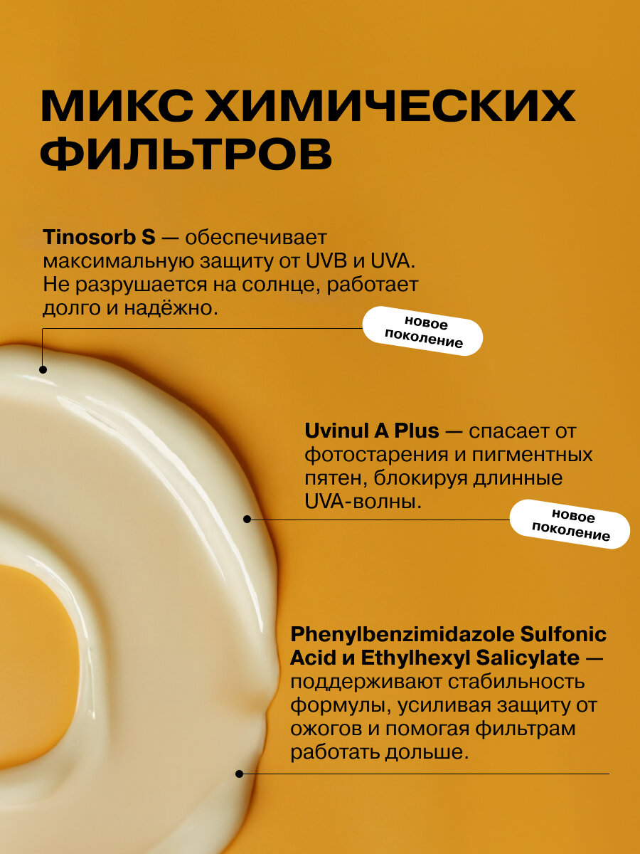 Солнцезащитный флюид для лица Openface SPF50+ Under Cover — фото 1