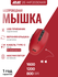 Беспроводная мышка для ноутбука и компьютера 2E-MF2030WG, черная