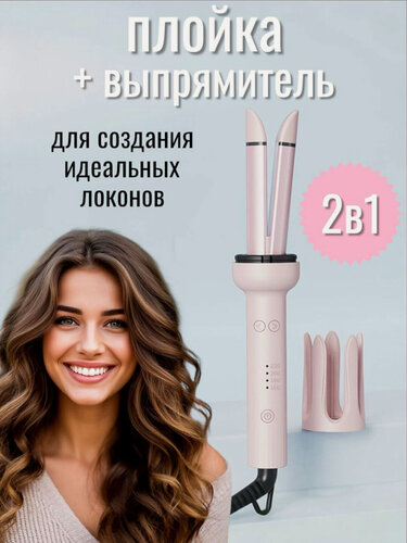 Изображение товара Плойка для волос, Стайлер, Выпрямитель, Плойка для локонов, Стайлер для волос из тик тока, 4 режима