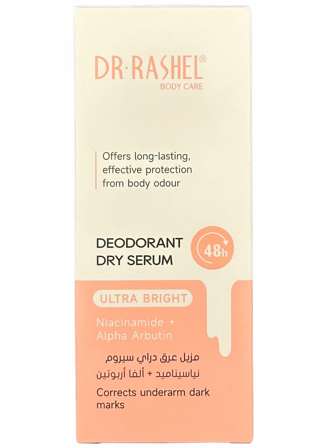 Дезодорант "Deodorant dry serum", для чувствительной кожи, осветляющий, 60мл — фото 1