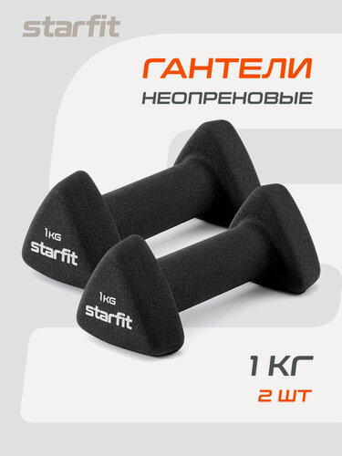 Изображение товара Гантель неопреновая STARFIT DB-205 вес 1 кг, цвет черный, пара