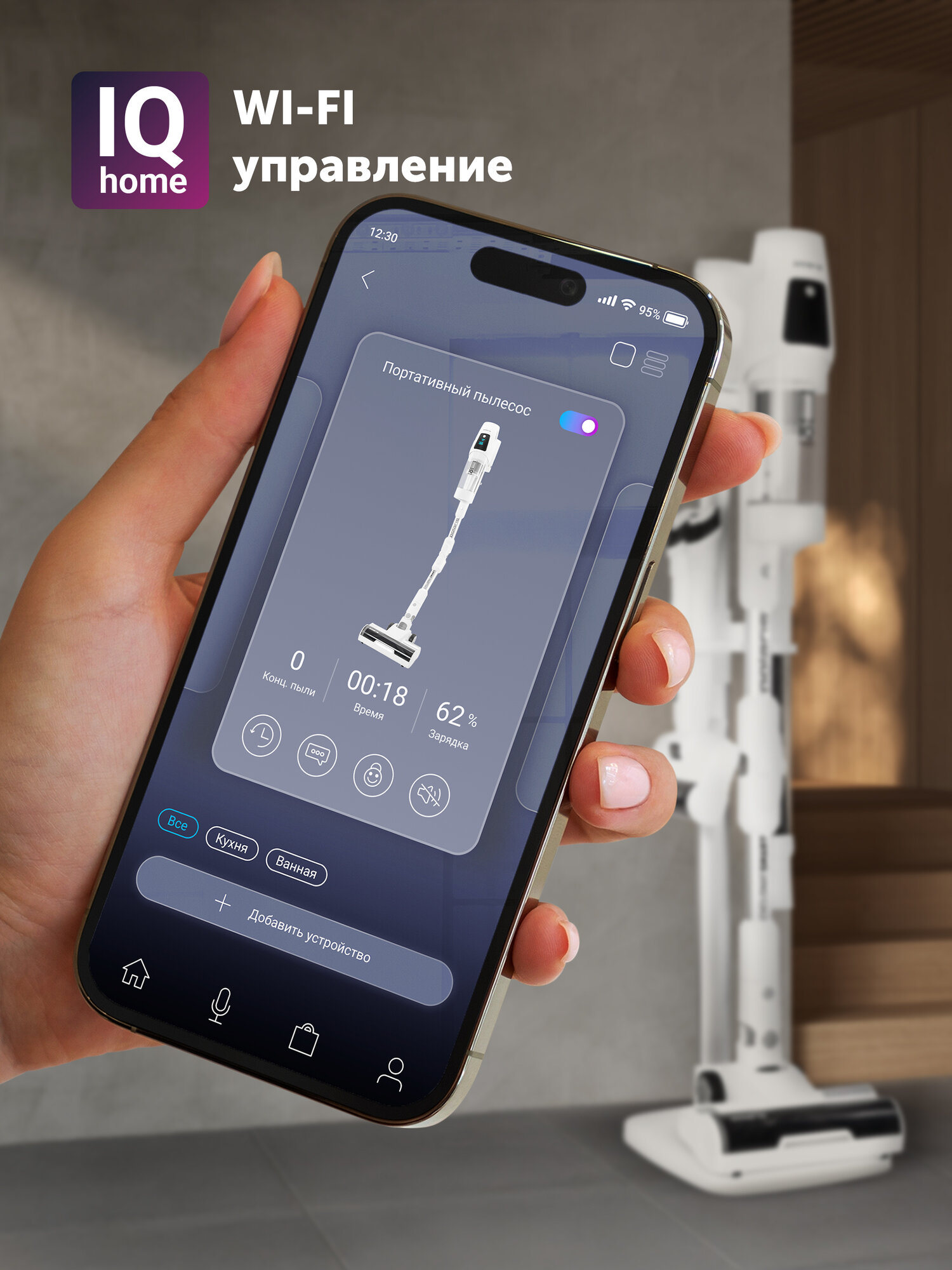 Пылесос беспроводной Polaris PVCS 6020 Cyclonic Way PRO Wi-Fi IQ Home - фото №3