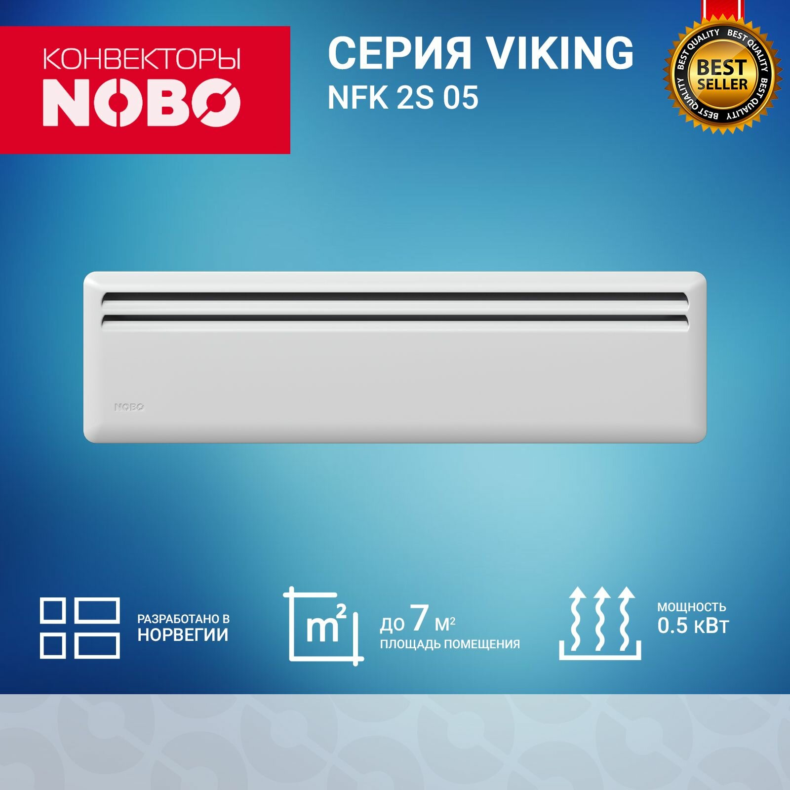 NOBO Viking NFK2S 05 премиум конвектор электрический электрический обогреватель для дома 0.5 кВт высота 20 см с термостатом.