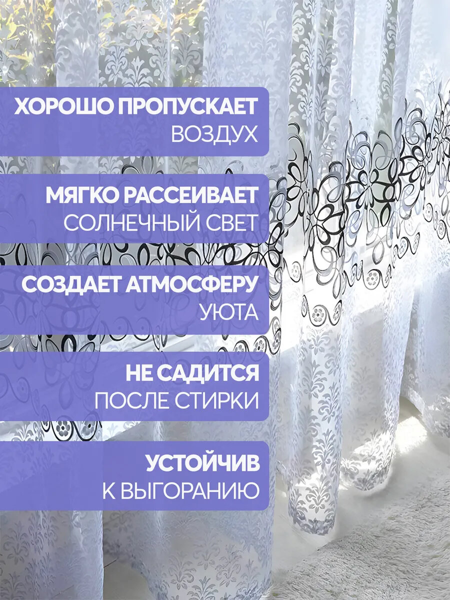 Тюль с рисунком виньетки цветная серая 150х250 см, вуаль белая для зала, спальни, кухни, длинная органза, занавески — фото 1