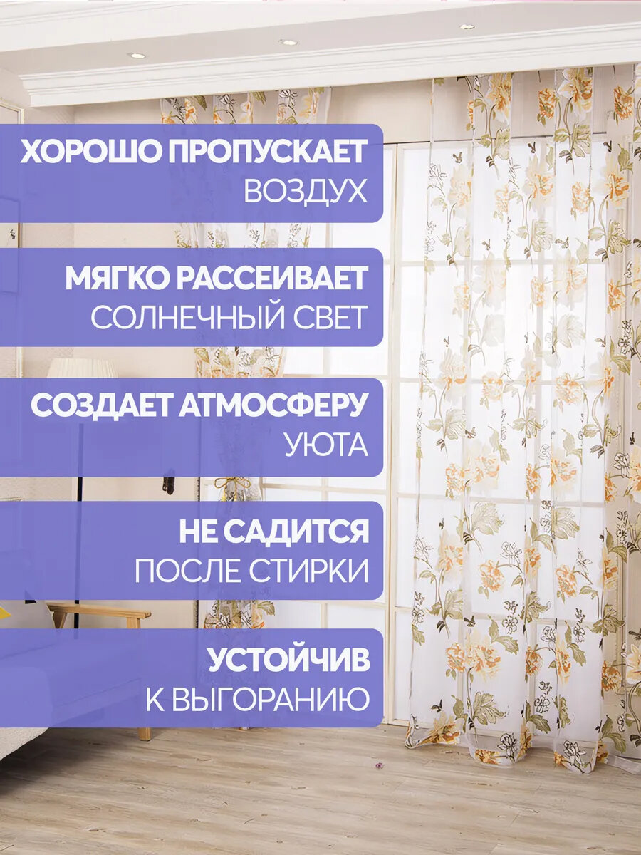 Тюль цветная с рисунком пион 100х250 см, вуаль белая для зала, спальни, кухни, длинная органза, занавески под лен — фото 1