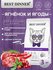 Сухой корм Best Dinner Sterilised Lamb & Wildberry для стерилизов...
