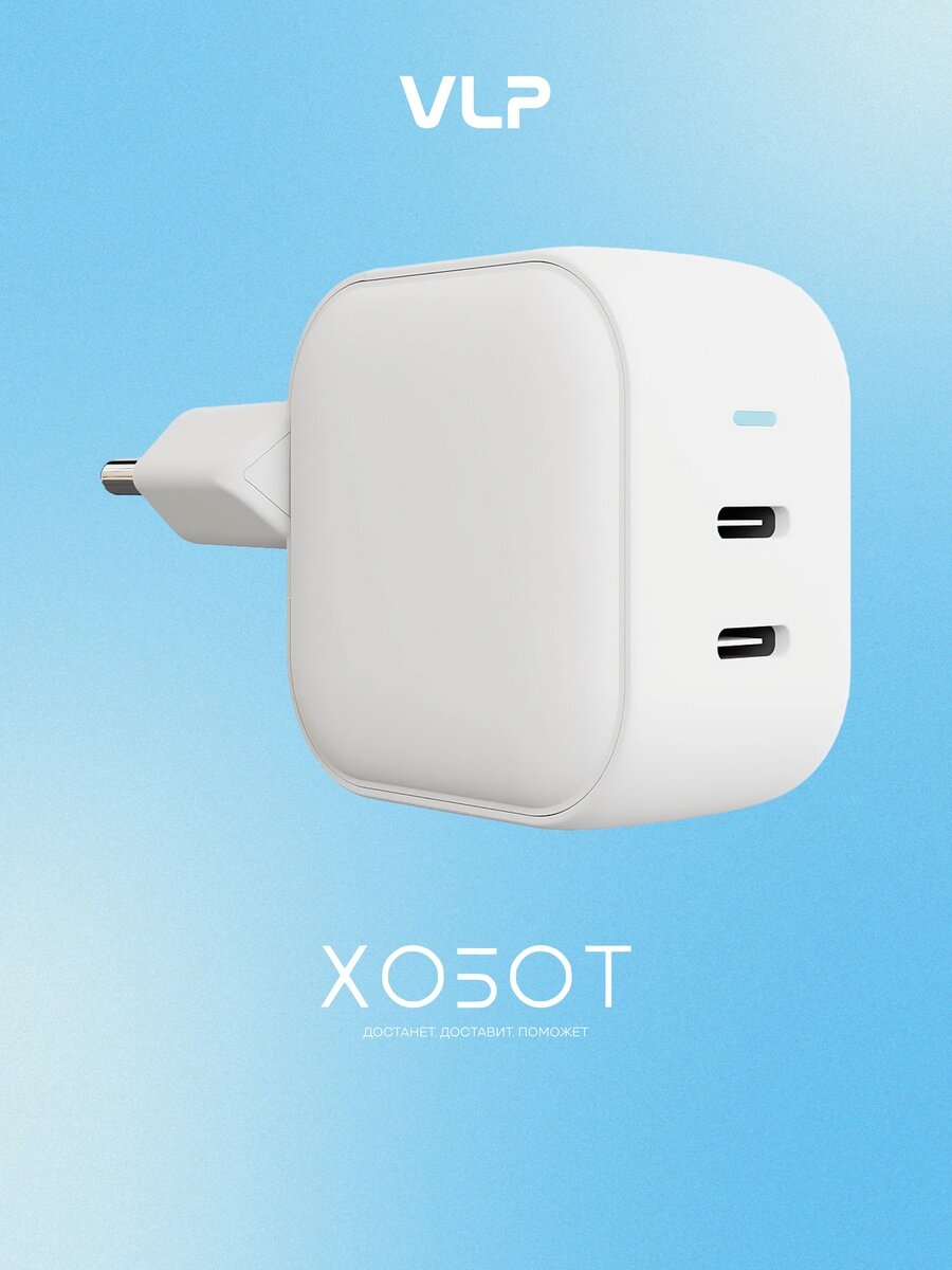 Зарядное устройство VLP G-Charge 2xUSB-C белый