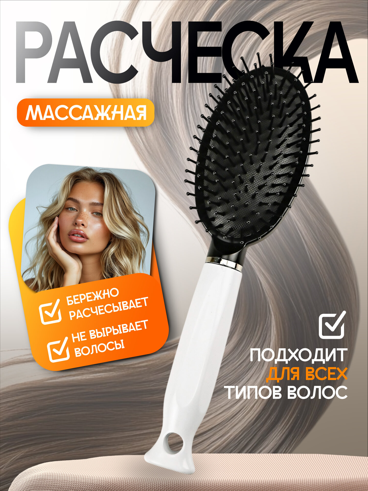 Массажная расчёска для укладки волос профессиональная