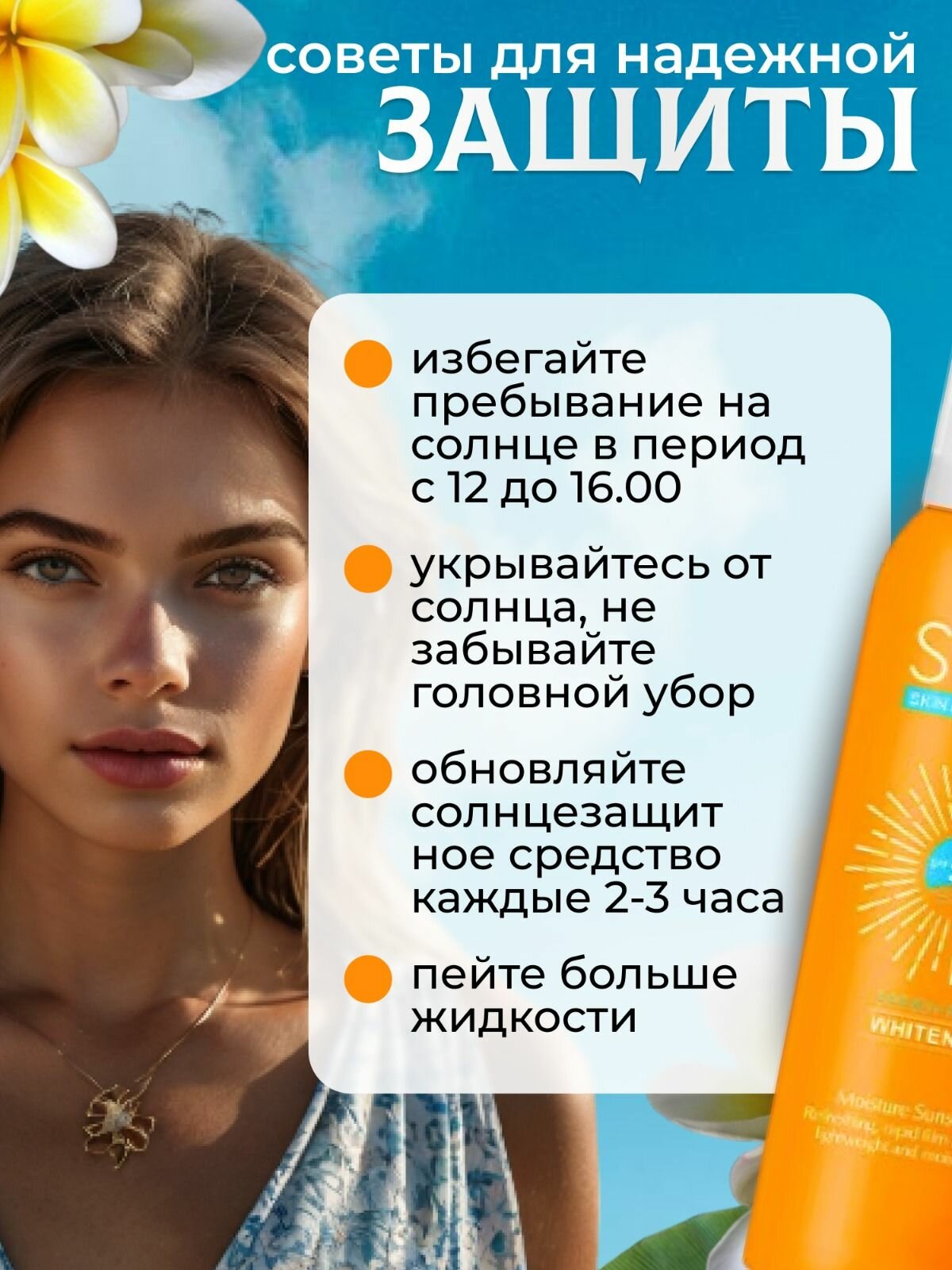 Спреи Солнцезащитные Солнцезащитный спрей spf 50 для лица и тела, Солнцезащитный крем, Спрей от загара увлажняющий, водостойкий 150м