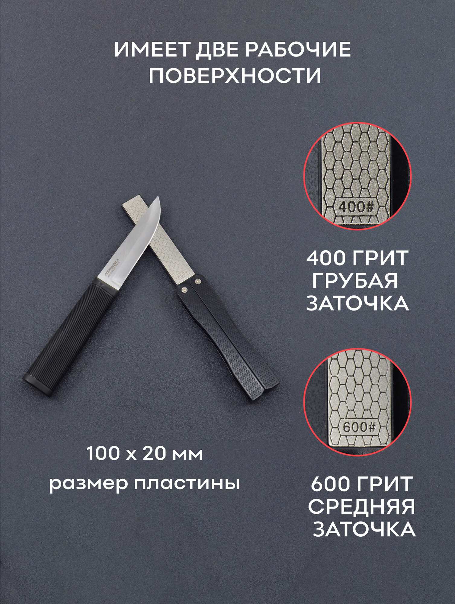Складная точилка с алмазным напылением 400, 600 грит — фото 1