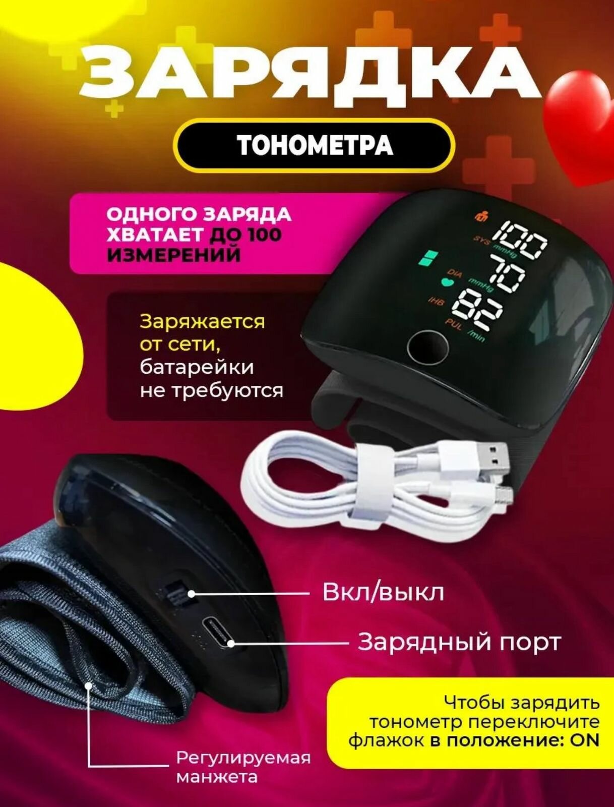Тонометр Besting Rohs WEB306, для детей, голосовое оповещение, ЖК-экран, Набор доктора тонометр с манжетой детский. — фото 1