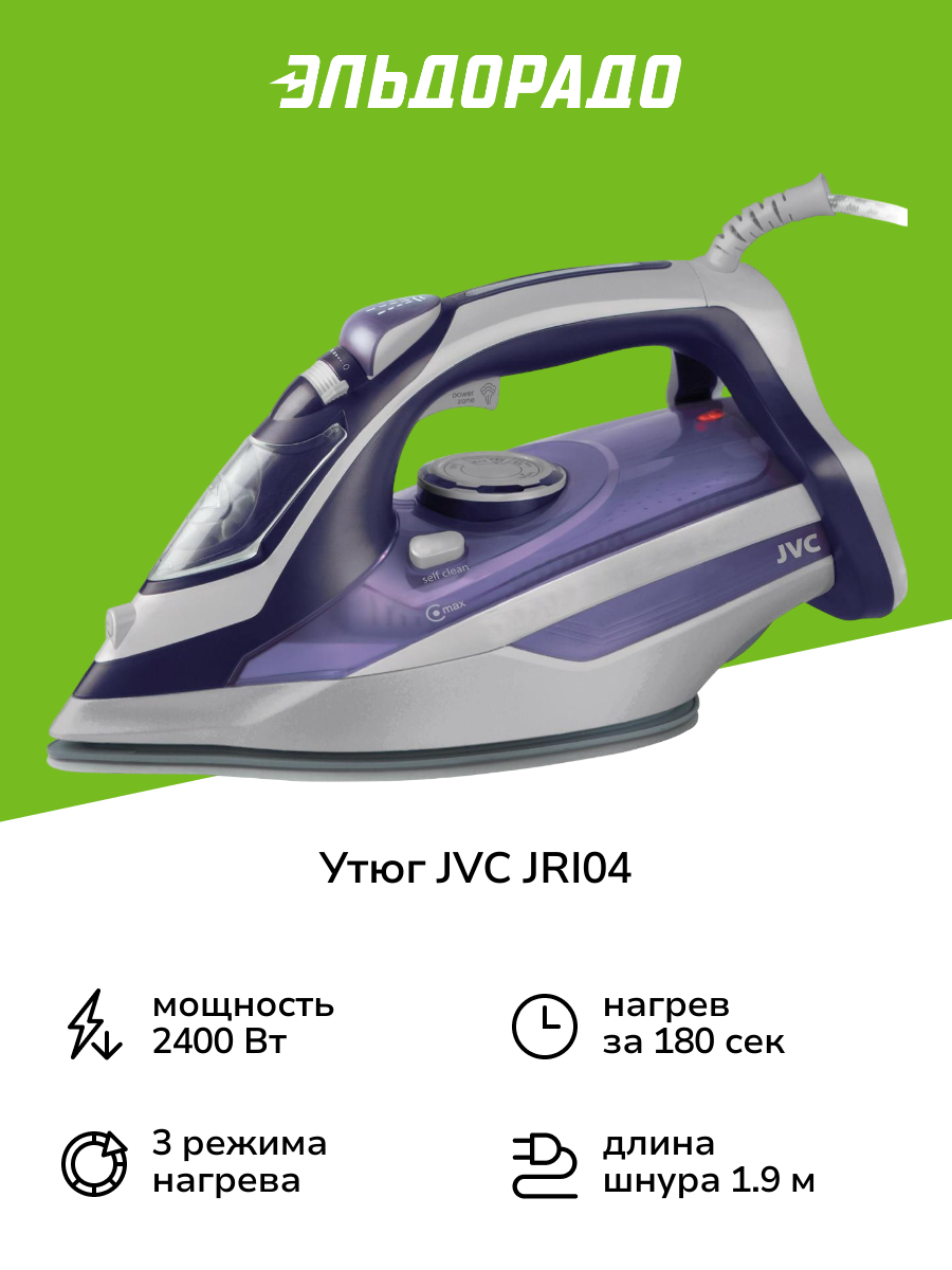 Утюг JVC JRI04