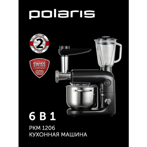 фото Кухонная машина polaris pkm 1206