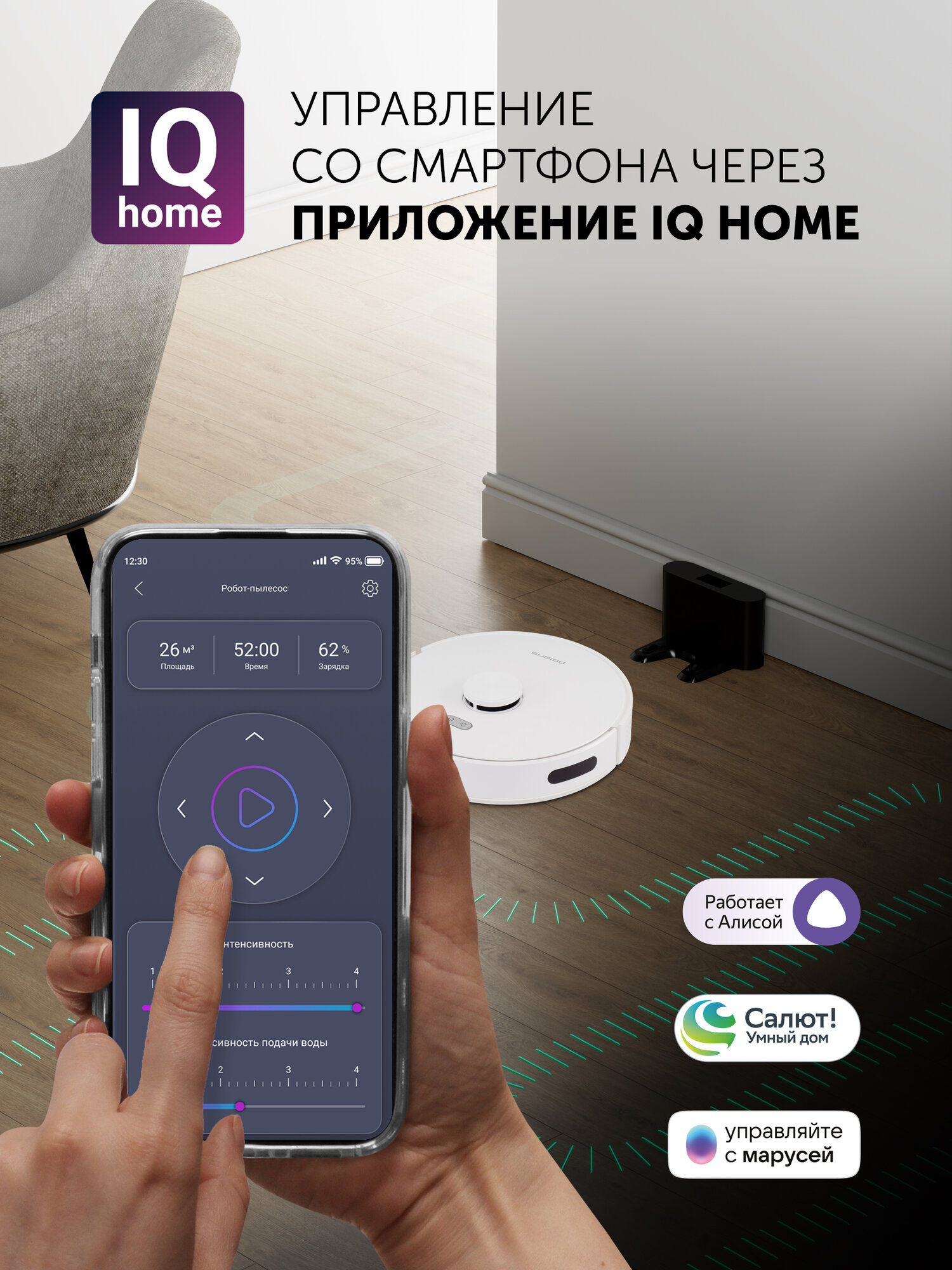 Робот-пылесос Polaris PVCR G2 6001 Wi-Fi IQ Home c влажной уборкой, белый — фото 1