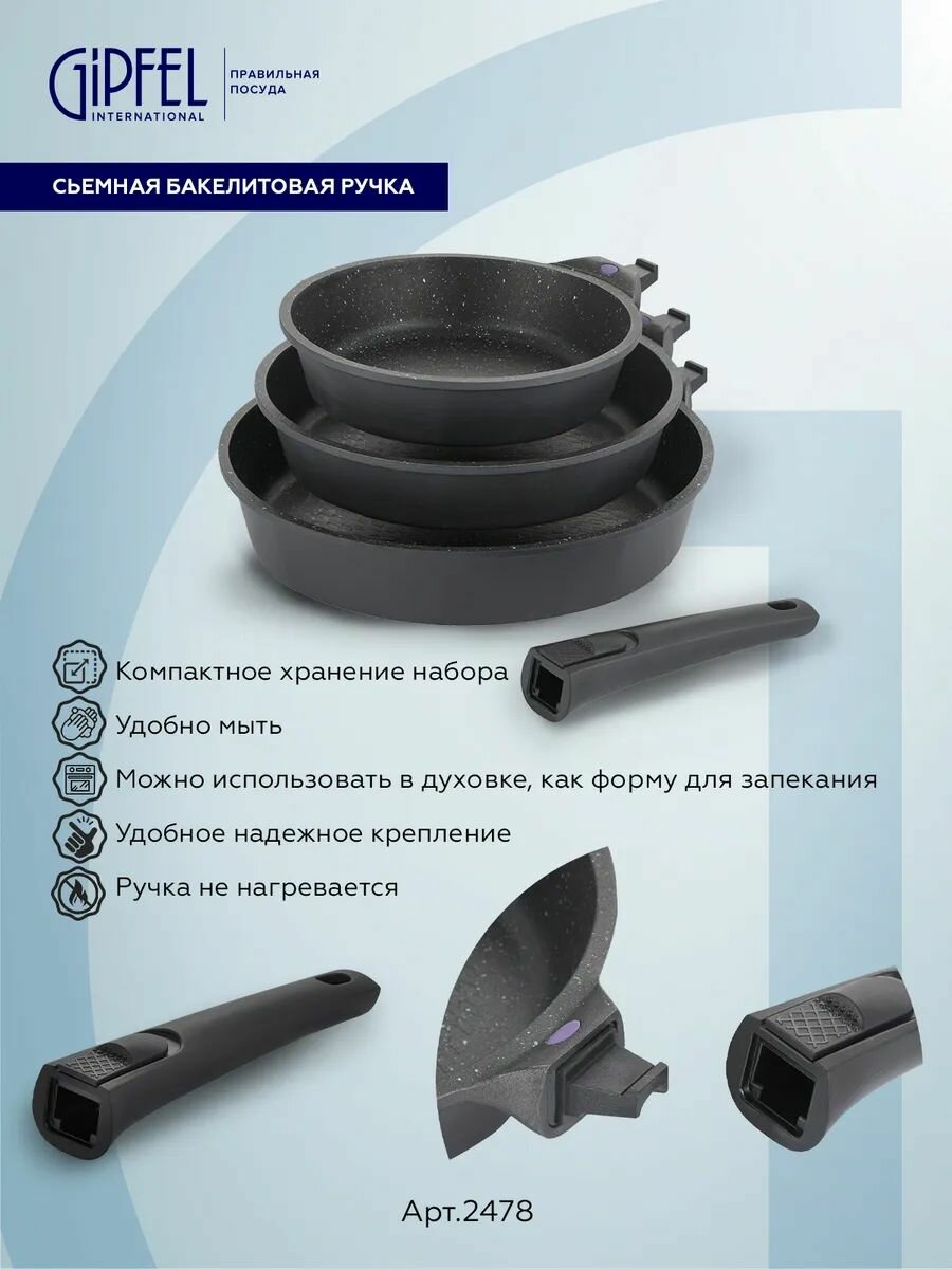 Алюминиевая сковорода Gipfel Proofet 2478 26 см, бакелитовая ручка, черный — фото 1