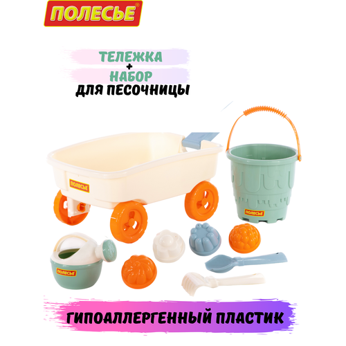 Тележка с ручкой и набор для песочницы 1449₽