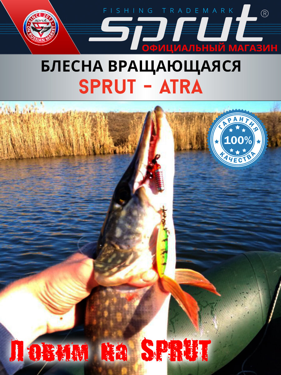 Блесна Вращающаяся Sprut Atra #2 (70mm/7,5g/SBKY) — фото 1