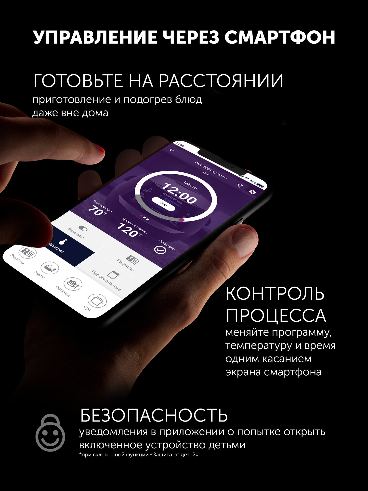 Умная мультиварка Polaris PMC 0521 Wi-Fi IQ Home, антипригарная чаша 5 литров — фото 1