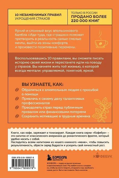 Иди туда, где страшно. Именно там ты обретешь силу — фото 1