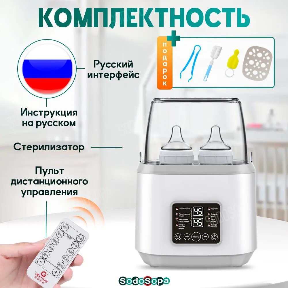 Стерилизаторы Для Бутылочек Стерилизатор для бутылочек и сосок 8в1