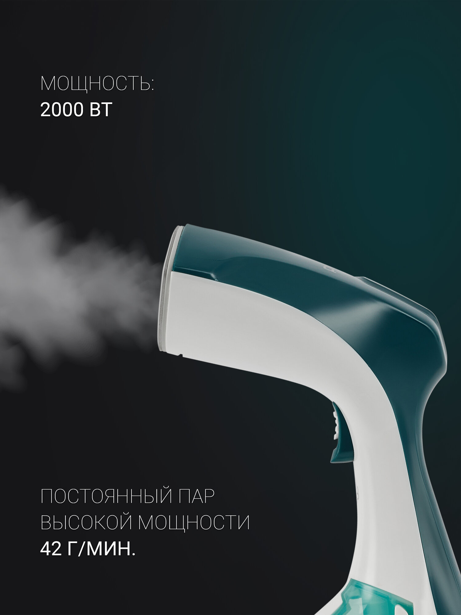 Ручной отпариватель для одежды Polaris PGS 1570CA, белый/зеленый — фото 1