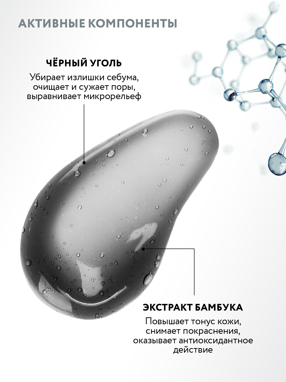 Картинки ARAVIA Обновляющий скраб для лица с черным углём и экстрактом бамбука Black Refine Scrub, 100 мл