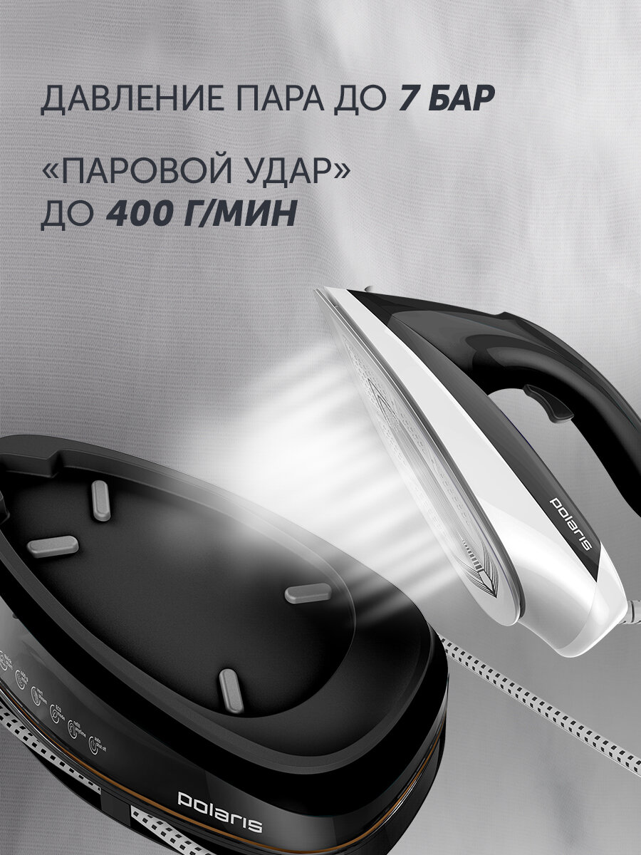 Парогенератор с керамической подошвой Polaris PSS 7510K белый/черный — фото 1