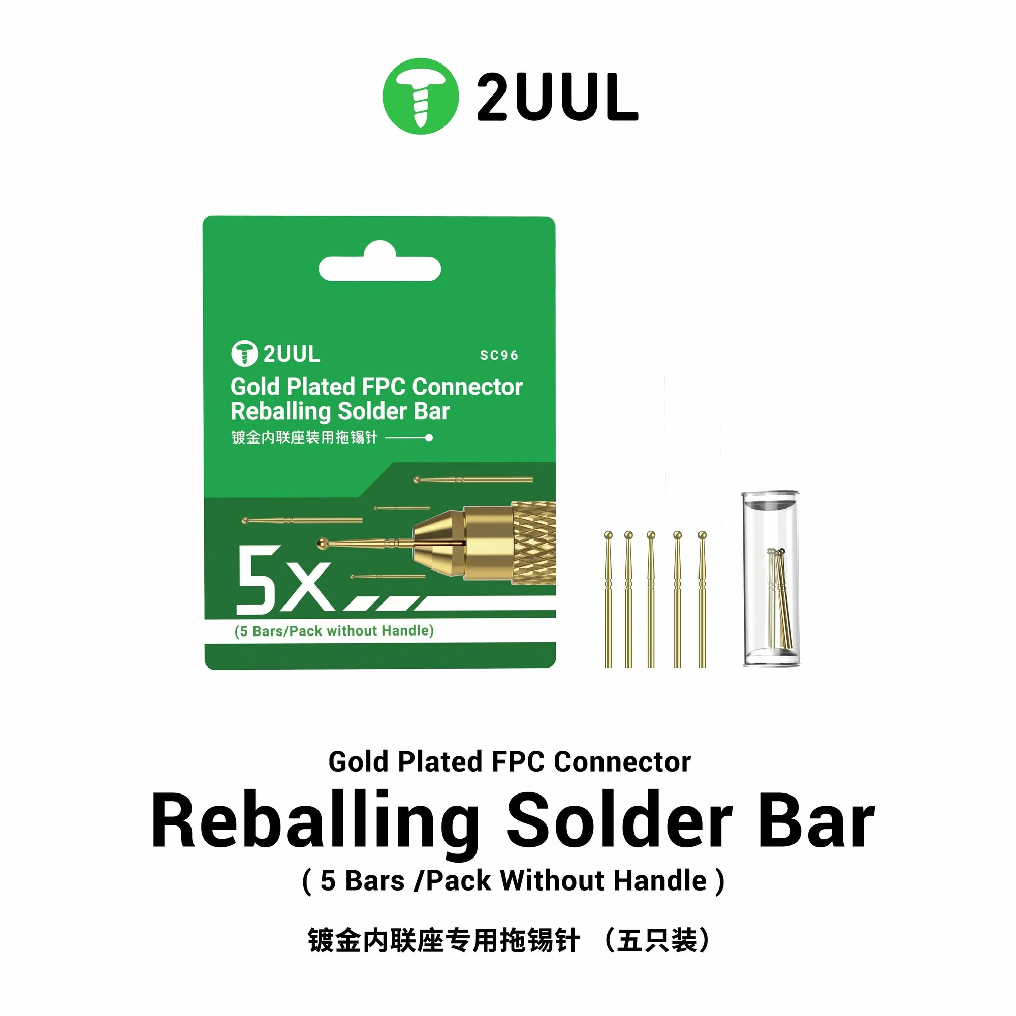 2UUL SC96 Золотая олова перетаскивающая игольчатая головка FPC Connector REBALLING SENTER BAR 5 бареки без ручки