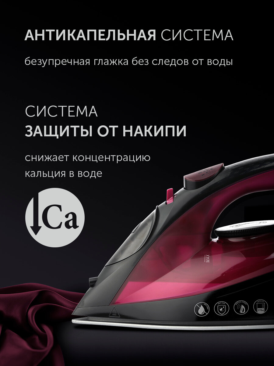 Утюг Polaris PIR 2430K, с функцией вертикального отпаривания, фуксия — фото 1
