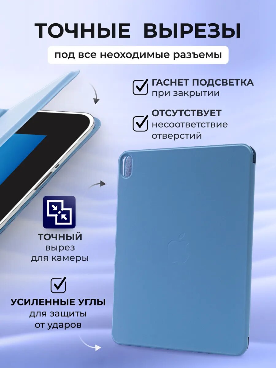 Чехол на iPad Air 11 M2 Air 11 M3 Air 4 Air 5 Smart Folio, силиконовый, синий, с защитой камеры и soft touch покрытием — фото 1