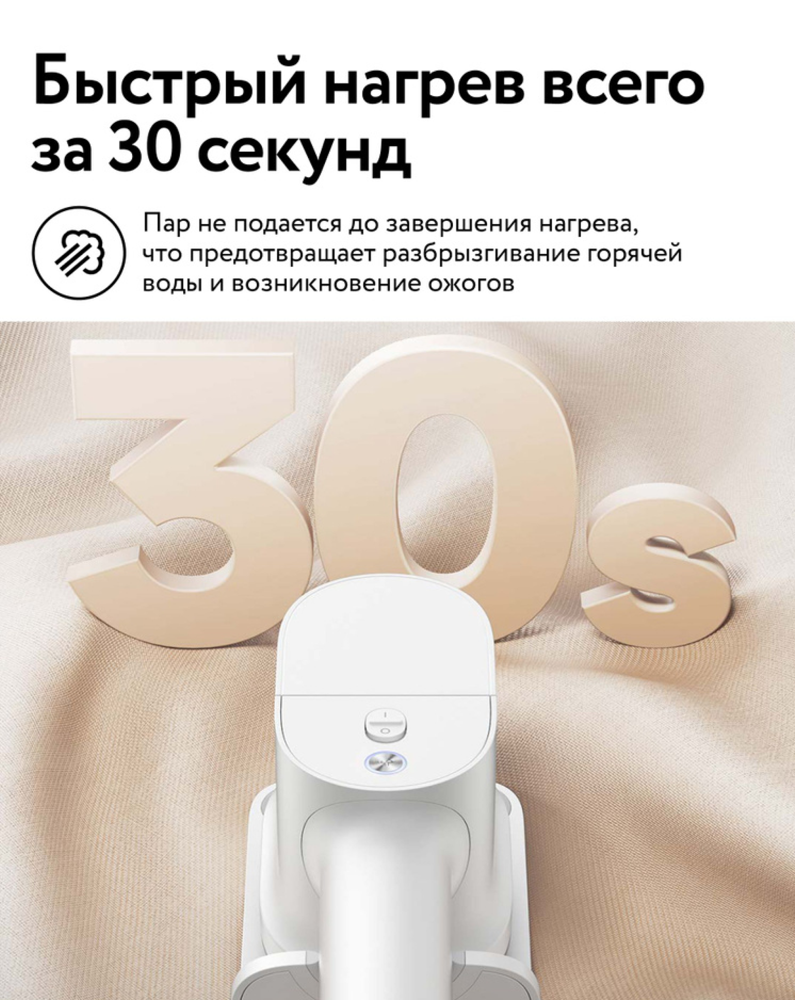 Управление Xiaomi Steam Iron через приложение